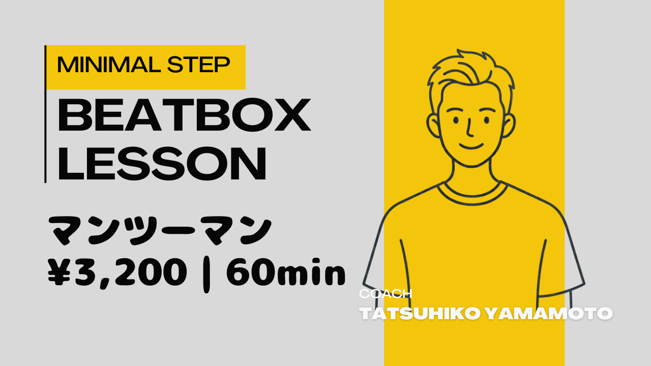 BEATBOX
